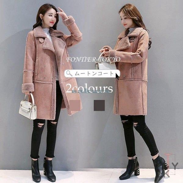 ムートンコート メンズファッション レディース ロングコート オーバーコート ロングコート ボアコート柔らかい アウター 冬 ファッション 体型カバー 定番 Sakura Mhdew945 秋 サクラ セール 安い