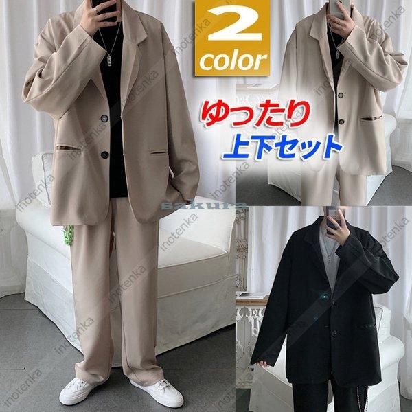 カジュアルスーツ セットアップ メンズ ゆったり テーラードジャケット
