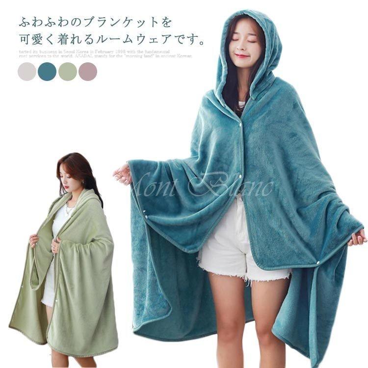 ブランケット 着る毛布 膝掛け ポンチョ フード付き お昼ねケット 可愛い 洗える 暖かい 肩掛け 冷房対策 ルームウェア 部屋着 冷え対策 Ska 0624pqykc サクラ 通販 Yahoo ショッピング