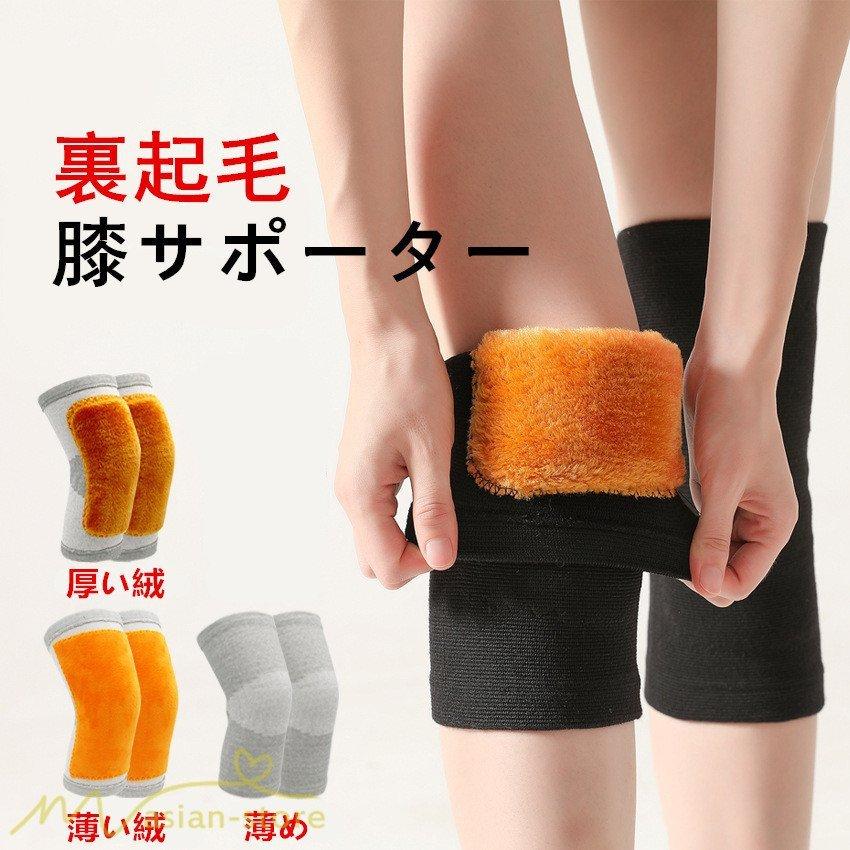 膝サポーター 保温 膝ウォーマー 膝ウォーマー 防寒 ロングタイプ 防寒グッズ 裏起毛 男女兼用 お年寄り 2枚1組 フリーサイズ 冬対策 膝保護 Ska 5610ppump サクラ 通販 Yahoo ショッピング