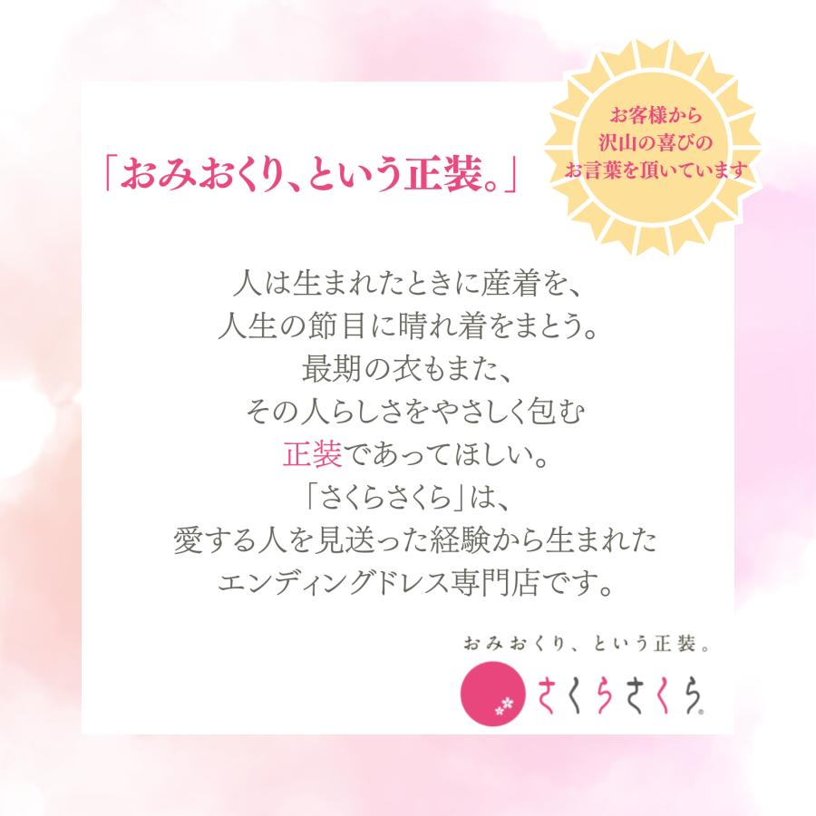 藤紫　さくらさくらの死装束　終活　葬儀用着物　日本製の画像