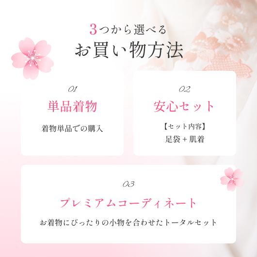 藤紫　さくらさくらの死装束　終活　葬儀用着物　日本製の画像