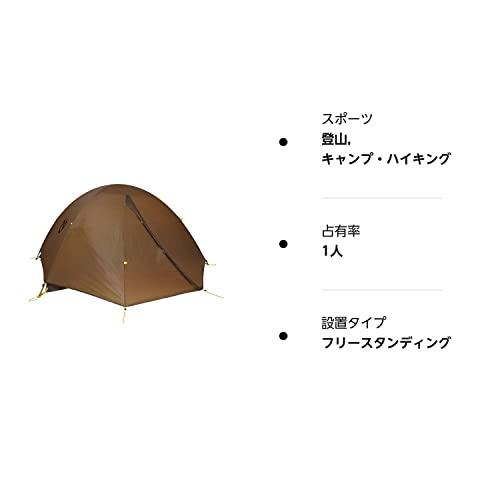 【タイムセール】 NEMO (ニーモ) アトム 1P (キャニオン) NM-ATM-1P-CY 【3635809529】(21503円)