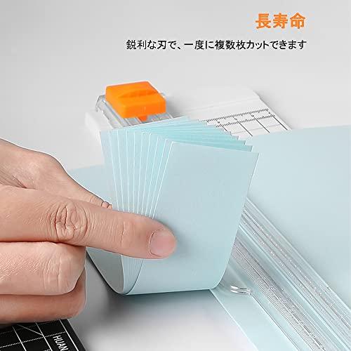 ペーパーカッター 替刃 ミニ裁断機 切断機 スライドカッター A4