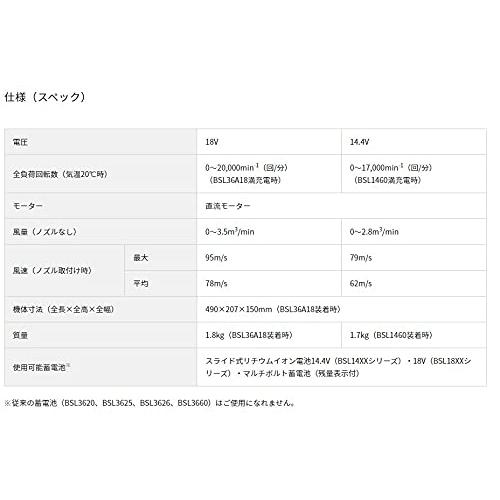 HiKOKI(ハイコーキ) 14.4V 18V 兼用 充電式 ブロワ 大風量 低振動 風量3段切替+｜sakura-serect｜08