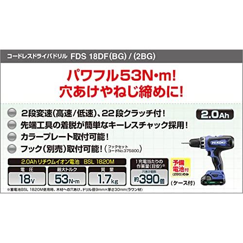 HiKOKI(ハイコーキ) 18V コードレス ドライバドリル チャック 1.5~13mm 22段クラ｜sakura-serect｜04