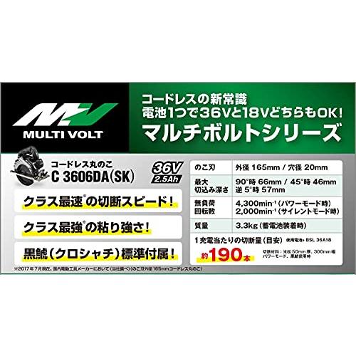 HiKOKI(ハイコーキ) 36V 165mmコードレス丸のこ マルチボルト