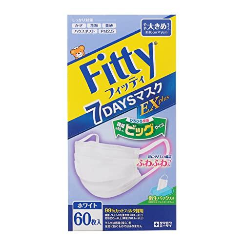 フィッティ 7DAYSマスクEXプラス 60枚入 ホワイト やや大きめサイズ｜sakura-serect｜03