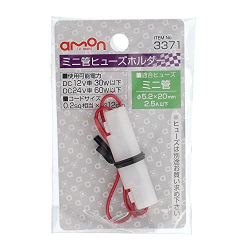 エーモン(amon) ミニ管ヒューズホルダー DC12V・30W/DC24V・60W 2.5A(MAX) 3371｜sakura-serect｜02