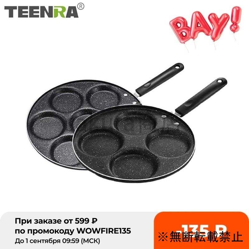 選択 フライパン キッチン 調理器具 グリルパン 目玉焼き 7穴 多機能 4穴