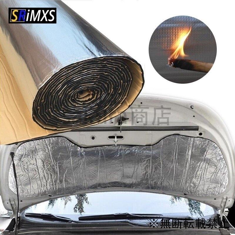 遮熱シート 車 耐熱遮熱シート テープ 断熱材 エンジン カーボン ボンネット ヒートプロテクト Sakura Sakura商店 通販 Yahoo ショッピング