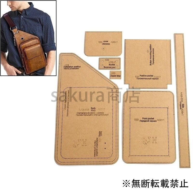 ボディバッグ テンプレート 型紙 パターン レザークラフト 手作り Sakura Sakura商店 通販 Yahoo ショッピング