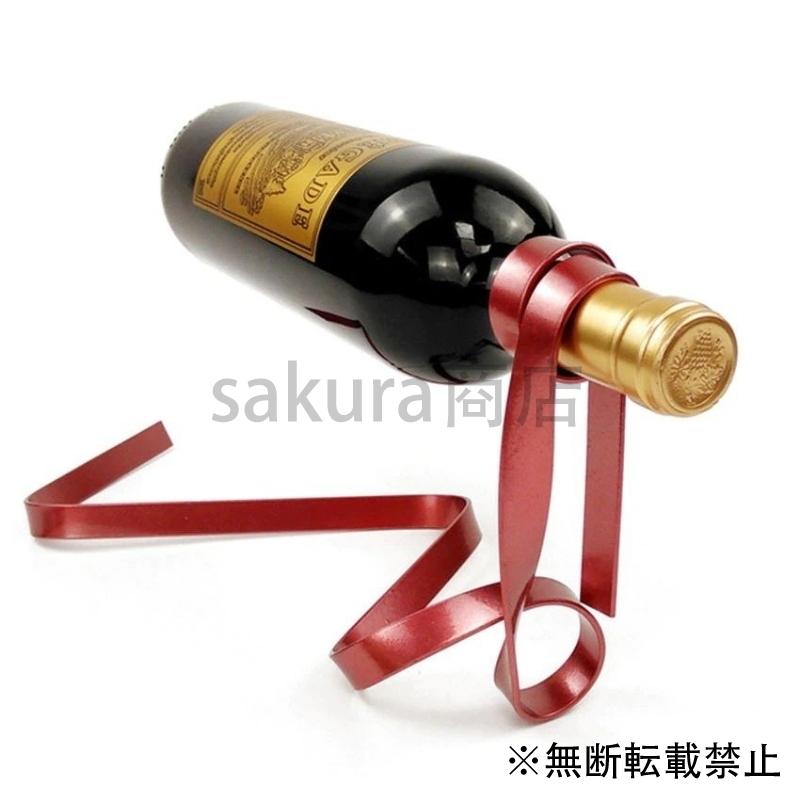ワインホルダー ラック リボン 赤 魔法 トリック ボトル おしゃれ インテリア 9fn2srh8zz Www Familyontour De