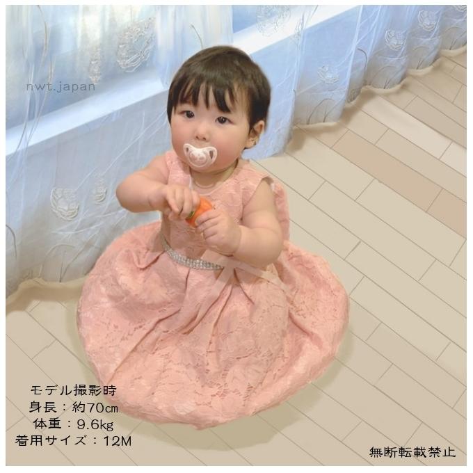 ベビー ドレス 女の子 レース リボン セレモニードレス ワンピース