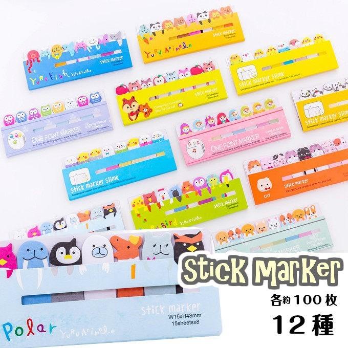 付箋紙 スティックマーカー ポストイット セット アニマル パンダ ねこ いぬ ペンギン 100枚 Hmp 45 Hmp 045 春夏秋冬 通販 Yahoo ショッピング