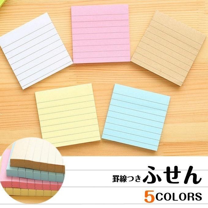 付箋 罫線付き メモ 40枚 5色 7 5cm 9行 白 水色 黄色 Hmp 050 Hmp 050 春夏秋冬 通販 Yahoo ショッピング