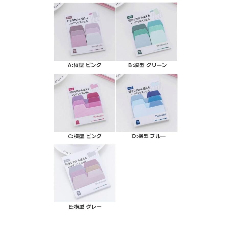 付箋 ふせん インデックス 60枚 5色 しおり メモ グッズ 可愛い 文房具