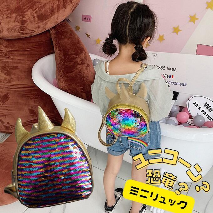 リバーシブルスパンコールリュック通園通学お出かけ用幼稚園リック子供用
