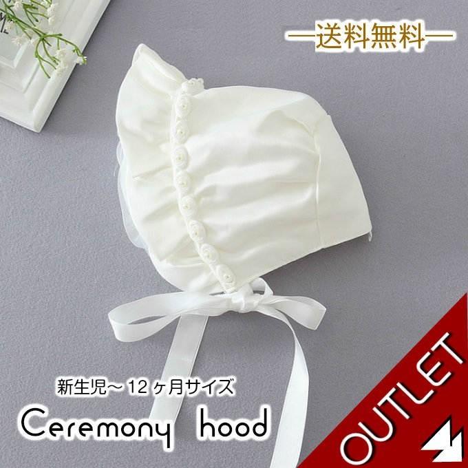 最大72 オフ アウトレット セレモニーフード ベビー 帽子 ボンネット パール ホワイト 白 豪華 プレゼント Khb 119 Out Karolinemedeiros Com Br