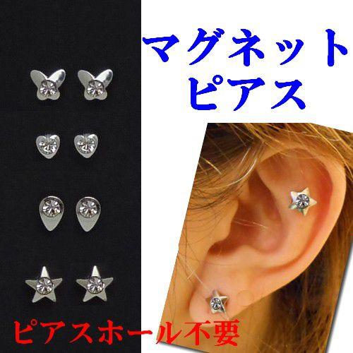 マグネット ピアス セット 磁石 開けない イヤリング ハート