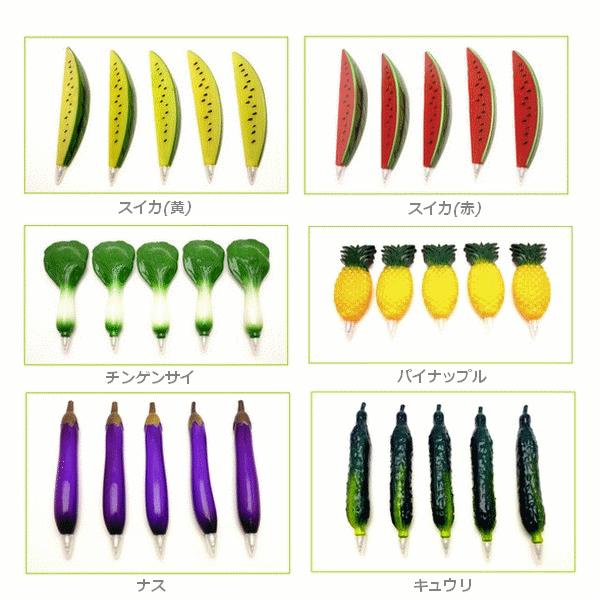 ボールペン 野菜 フルーツ かわいい おもしろ 文具 雑貨 pen-008 : 春