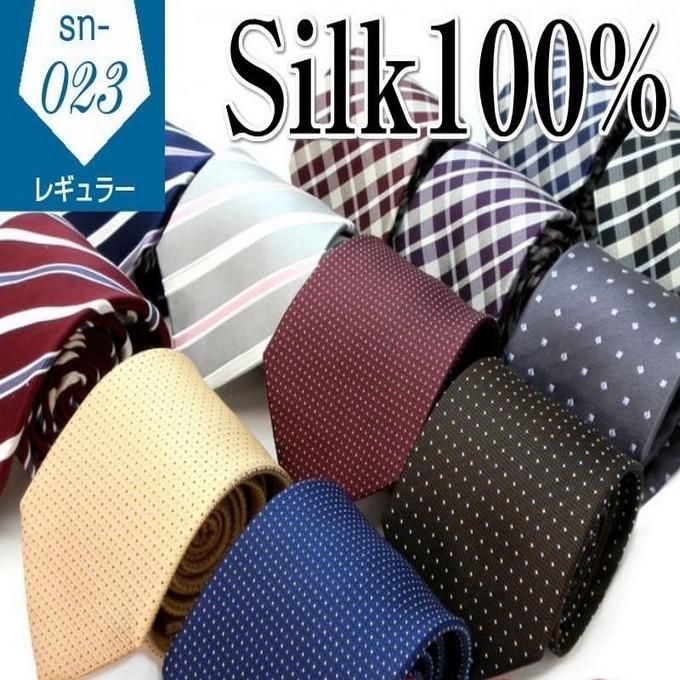 ネクタイ シルク ストライプ チェック ビジネス 就活 紳士 新社会人