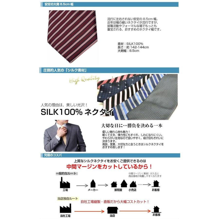 ネクタイ シルク ストライプ チェック ビジネス 就活 紳士 新社会人