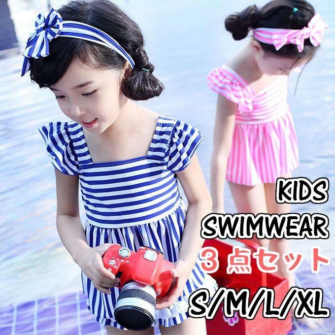 水着子供 女の子 セパレート ワンピ 3点セット ボーダー かわいい 90 100 110 1 子供 夏 サマー メール便 送料無料 期間限定値下げ Swb 015 最大94 Offクーポン