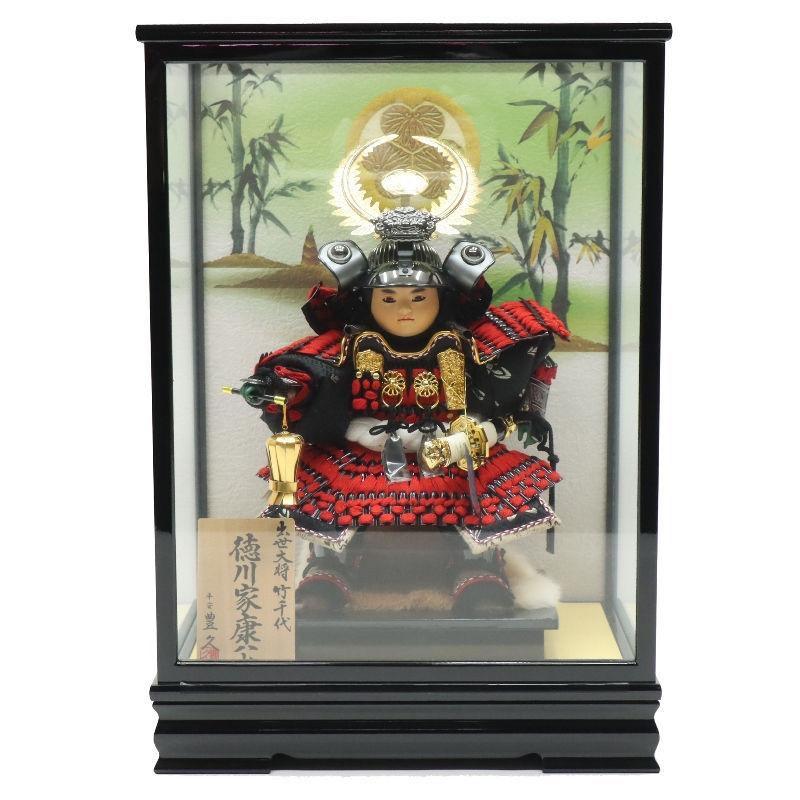 五月人形 ケース入子ども大将 平安豊久作 6号 竹千代 徳川家康 高床
