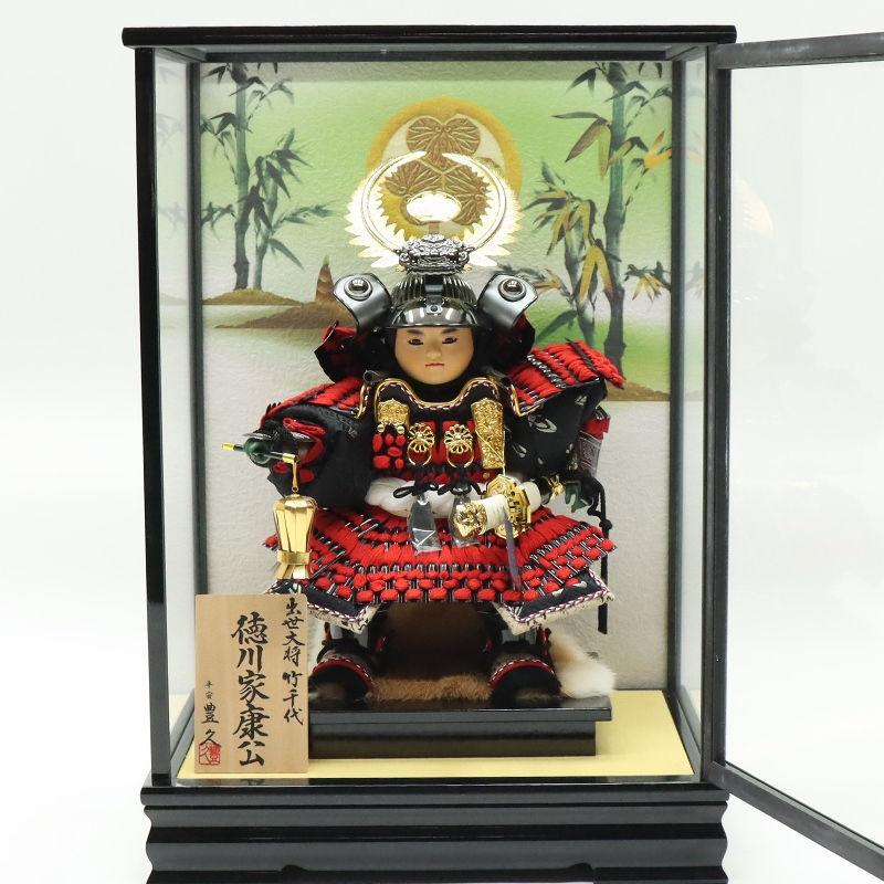 五月人形 ケース入子ども大将 平安豊久作 6号 竹千代 徳川家康 高床