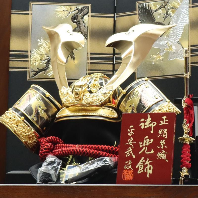 五月人形 兜飾り収納飾 平安武政作 25号 着用兜 彫金松鷹 2024-yb090