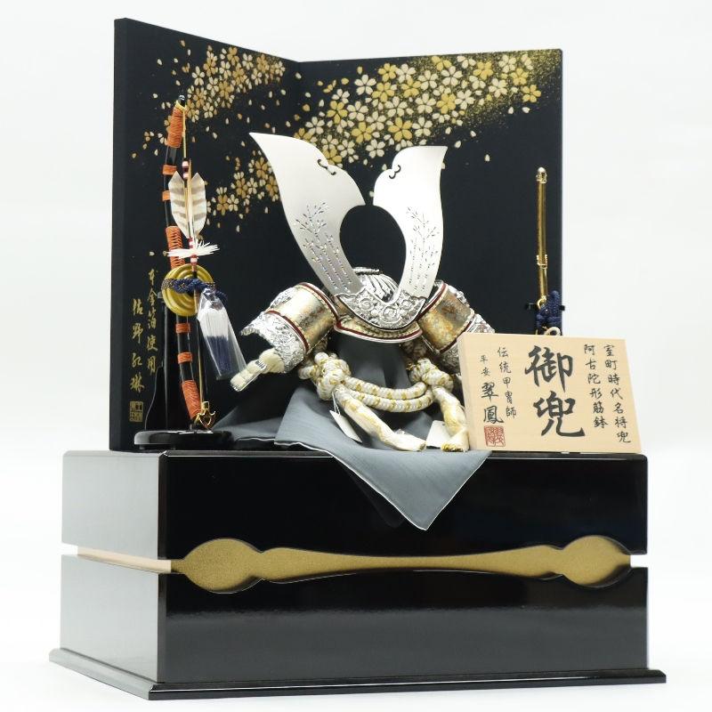 五月人形 兜飾り収納飾 翠鳳作 12号 阿古陀 伊吹 2024-yb117 幅47cm