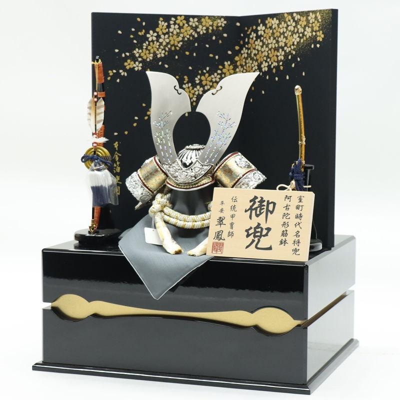 五月人形 兜飾り収納飾 翠鳳作 12号 阿古陀 伊吹 2024-yb117 幅47cm