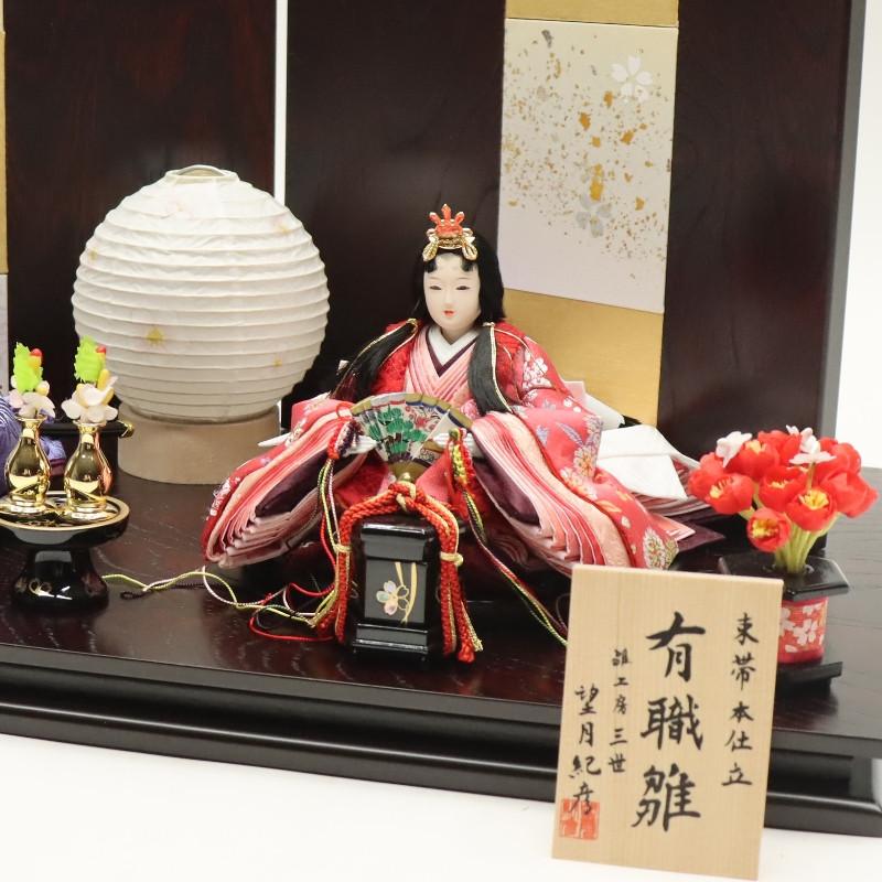 雛人形 親王平飾り 遥香 望月紀彦 柳 親王 有職雛 箔チラシマホガニー