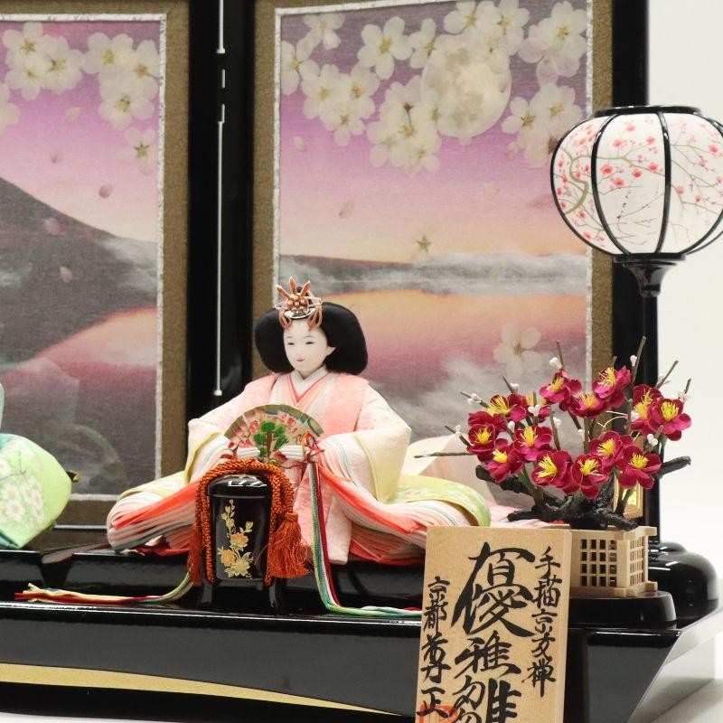 雛人形 親王平飾り 優雅雛 尊正 小三五 親王 手描京友禅小桜ぼかし