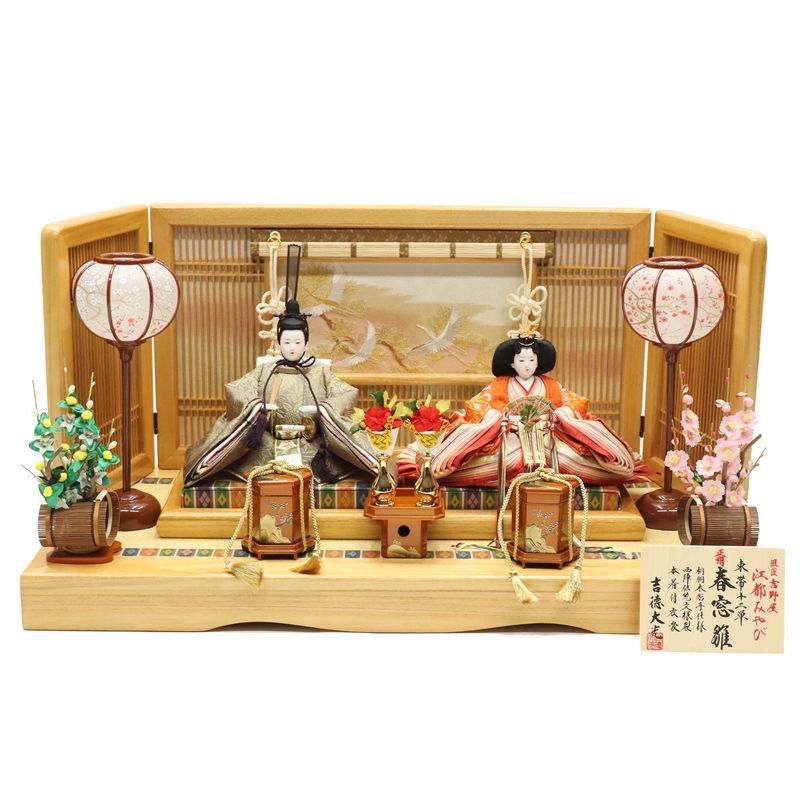 雛人形 親王平飾り 春窓雛 吉徳大光 京十一番 親王 江都みやび 正絹 春