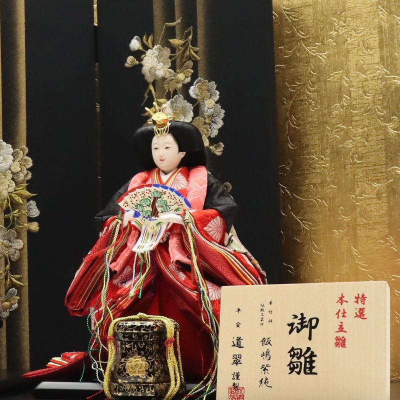 雛人形 親王平飾り 凛乃〜りんの 十番 立雛親王 金駒刺繍 ライン桜屏風
