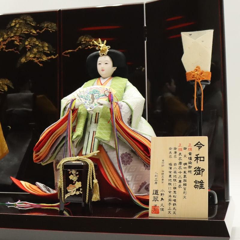 雛人形 親王平飾り 冴 道翠 十番 立雛親王 黄櫨染正絹 曙塗り羽衣屏風 2024-yg166 幅70cm 平飾_8