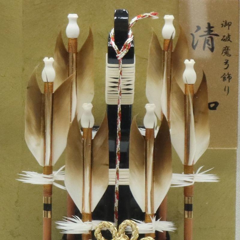 破魔弓 ケース飾り 清和 10号 高さ45cm 竹製ケース 2024-ys079の画像