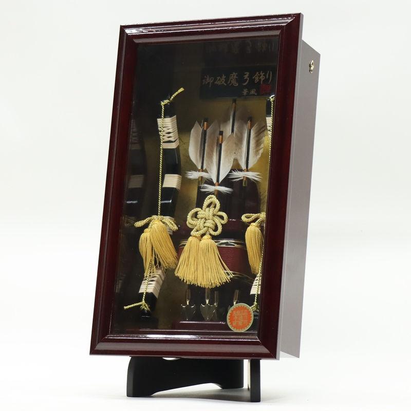 破魔弓 壁掛け飾り 蒼天 10号 スタンド付き 高さ43cm 焦茶塗りケース 額（壁掛け可） 2024-ys108の画像