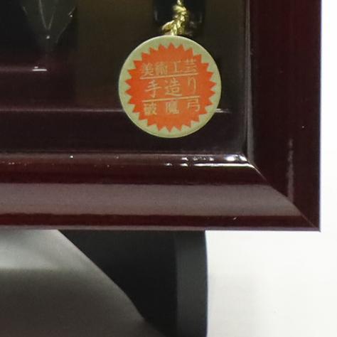 破魔弓 壁掛け飾り 蒼天 10号 スタンド付き 高さ43cm 焦茶塗りケース 額（壁掛け可） 2024-ys108の画像