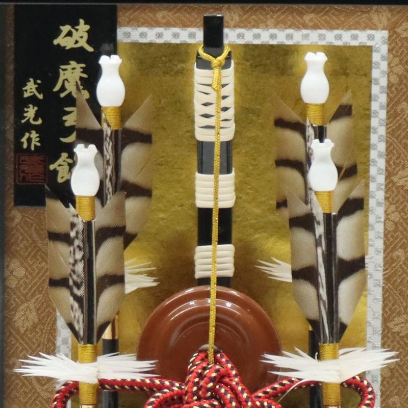 破魔弓 ケース飾り 仁 9号 高さ34cm アクリルケース 2024-ys122の画像