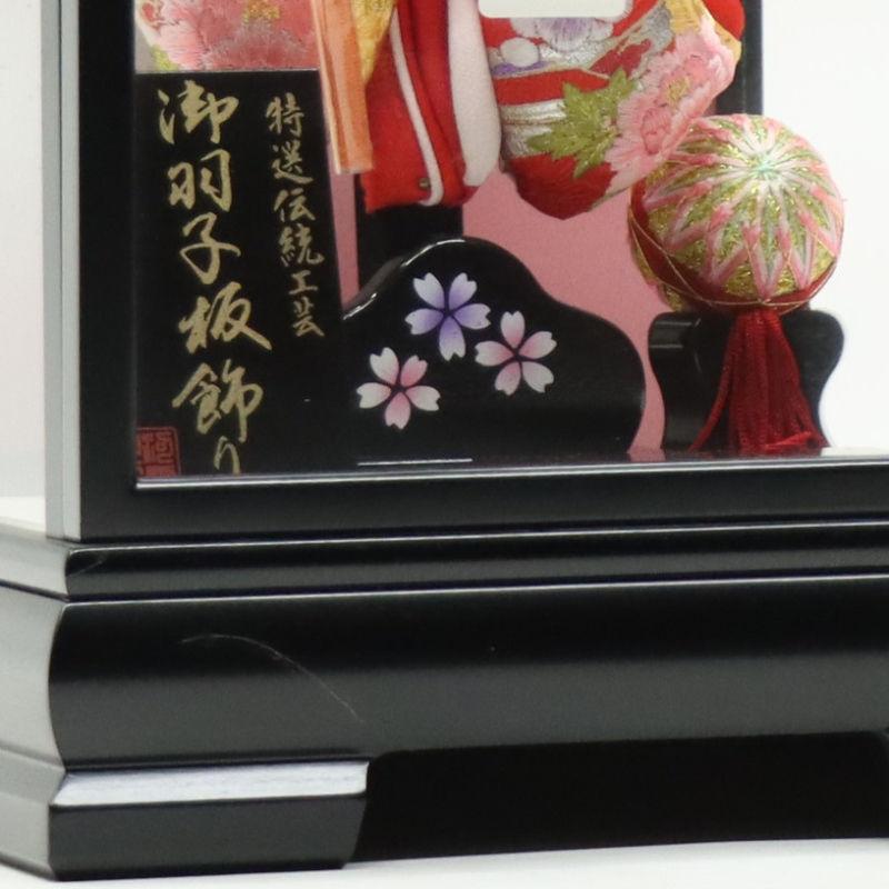 羽子板 ケース飾り 桜華 10号 刺しゅう 高さ44cm 黒塗りケース 2024-ys200の画像