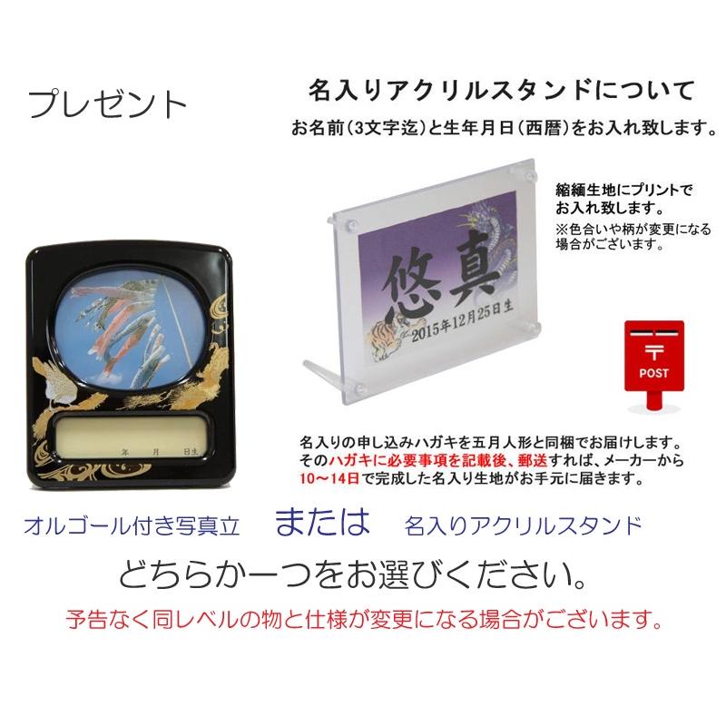 五月人形 兜飾り平飾 5号 天神 陣羽織飾り（白） 2025-tb057 幅25cm
