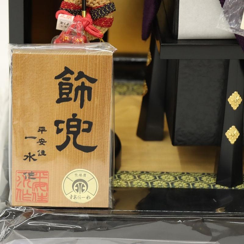 五月人形 兜飾り平飾 一水作 8号 貴 京甲冑 黒塗金屏風 2025-tb063 幅