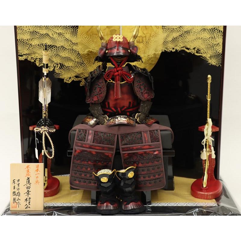 五月人形 鎧飾り平飾 雄山作 7号 蒼士 真田幸村 研出松月 2025-tb128