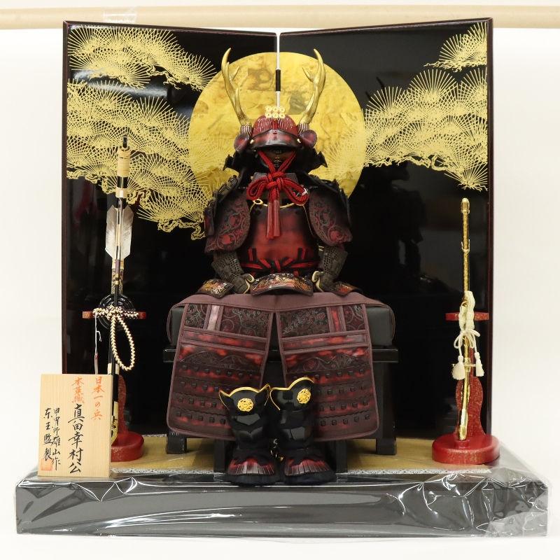五月人形 鎧飾り平飾 雄山作 7号 蒼士 真田幸村 研出松月 2025-tb128