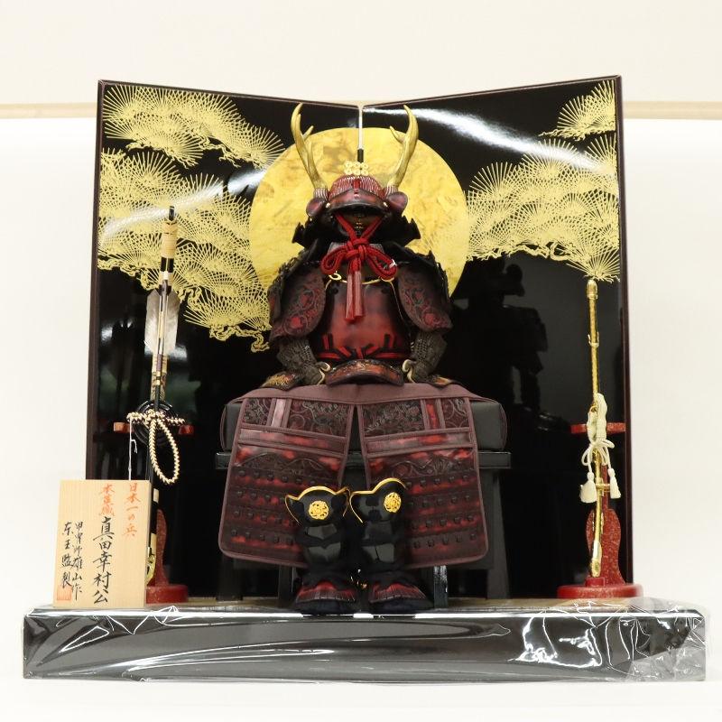 五月人形 鎧飾り平飾 雄山作 7号 蒼士 真田幸村 研出松月 2025-tb128