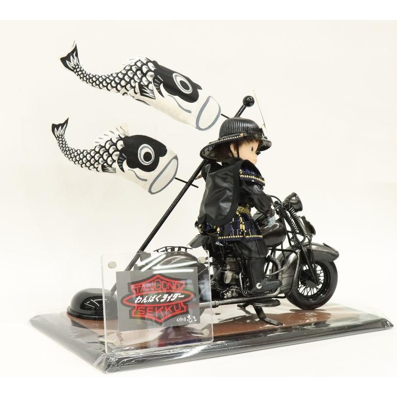 五月人形 子ども大将平飾 壹三作 わんぱくライダー 黒鉄伊達鎧着大将