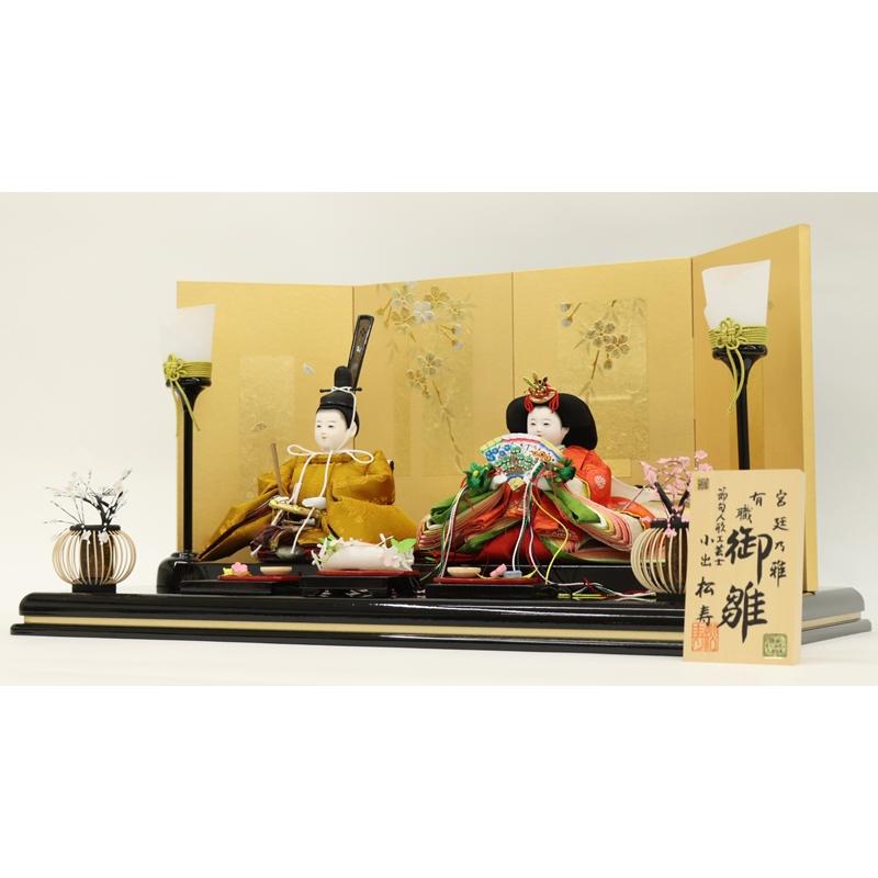 雛人形 親王平飾り 若菜（わかな） 小出松寿 四寸 親王 黄櫨染 おぼこ雛 箔押・黒布屏風 2025-tg051 幅60cm_4